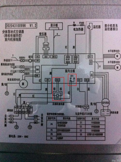 霸道空調(diào)電路圖，普拉多空調(diào)風(fēng)扇保險(xiǎn)是哪個(gè)